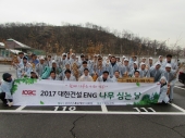 2017년 4월 5일 식목일 봉사활동